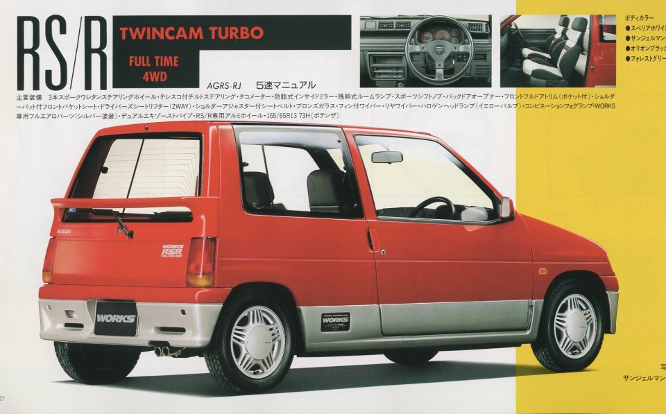 Piccole bombe giapponesi: Suzuki Alto RS/R Works